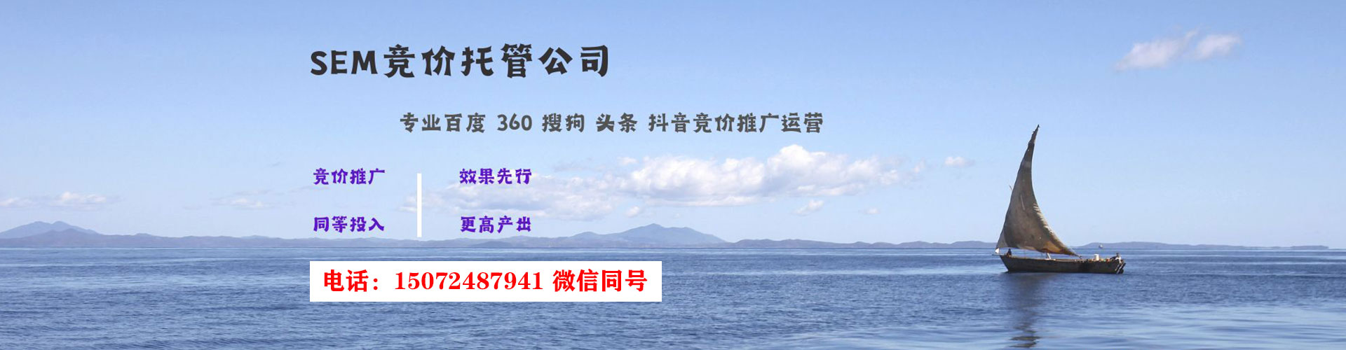坪林sem投放